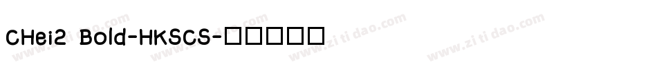 CHei2 Bold-HKSCS字体转换